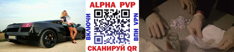 А ПВП Crystall Алупка
