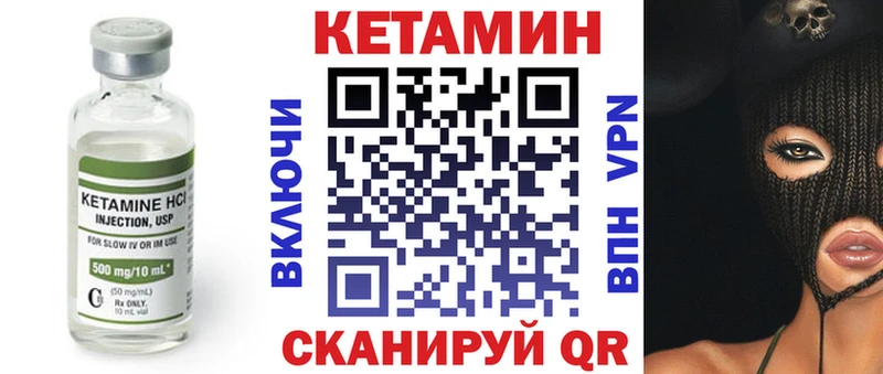 Кетамин ketamine  Алупка 