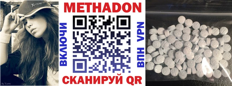 закладки  Алупка  Метадон methadone 
